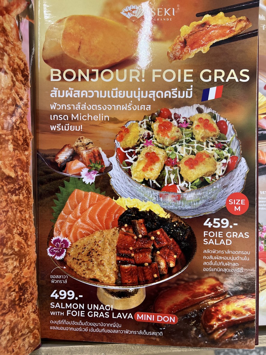 Seki Grande (Central world) menu 3