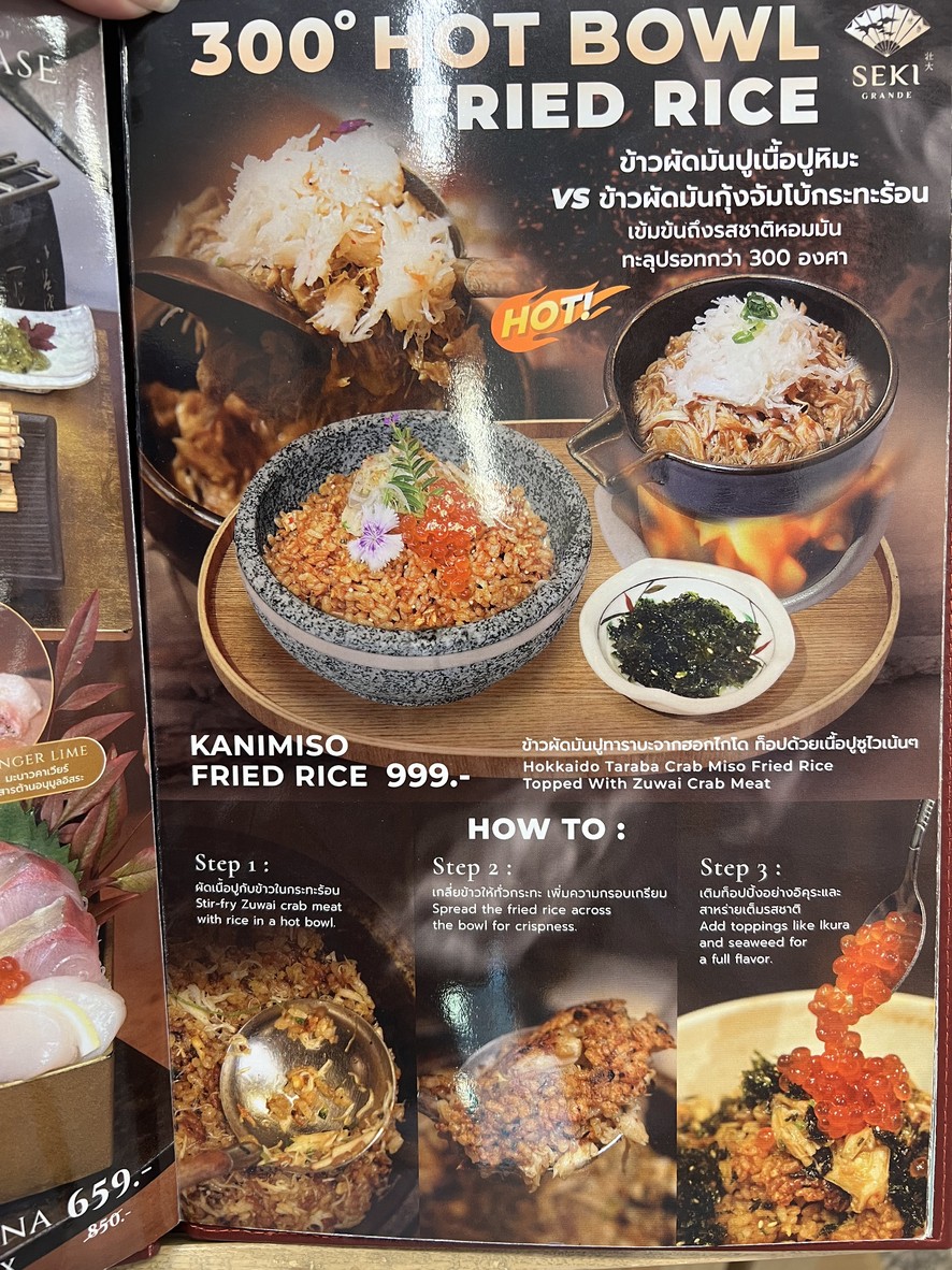 Seki Grande (Central world) menu 4