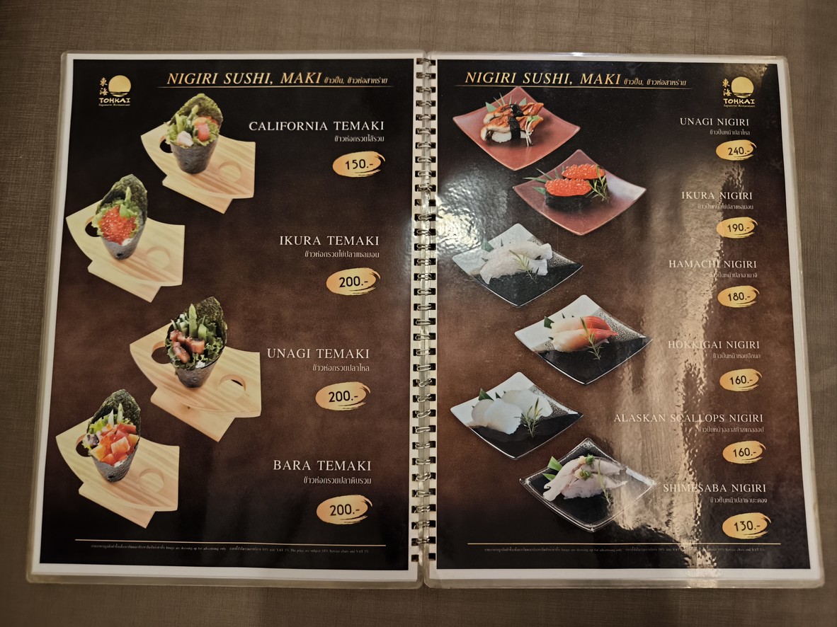 Tohkai Yakiniku Esplanade Branch menu 2