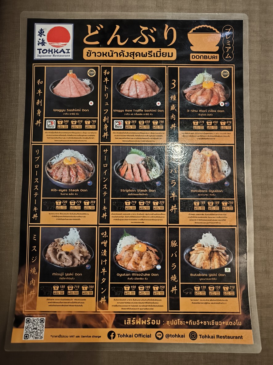 Tohkai Yakiniku Esplanade Branch menu 3