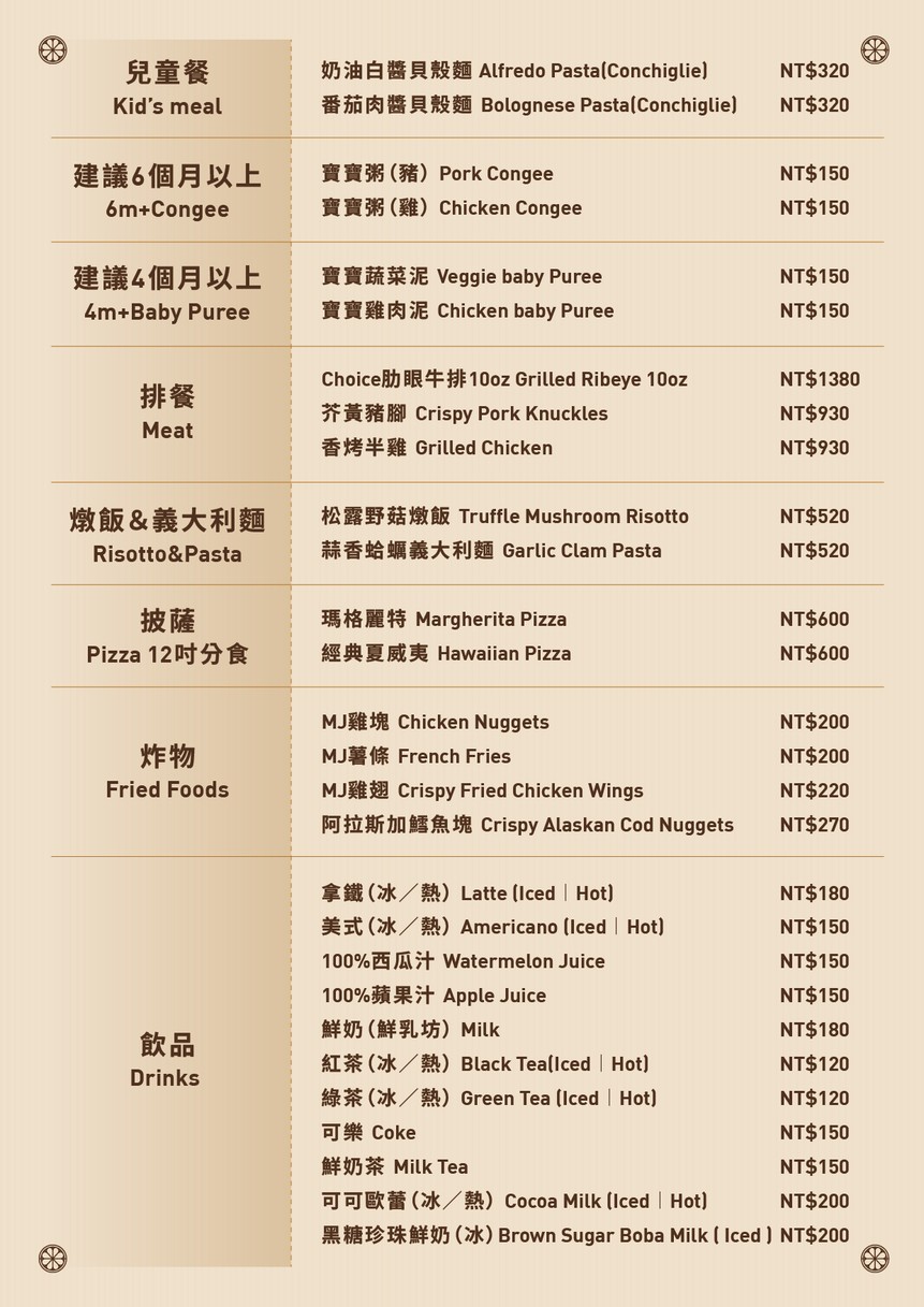 Mā nǐ jiǎng qīnzǐ cāntīng (MONEY JUMP) menu 1