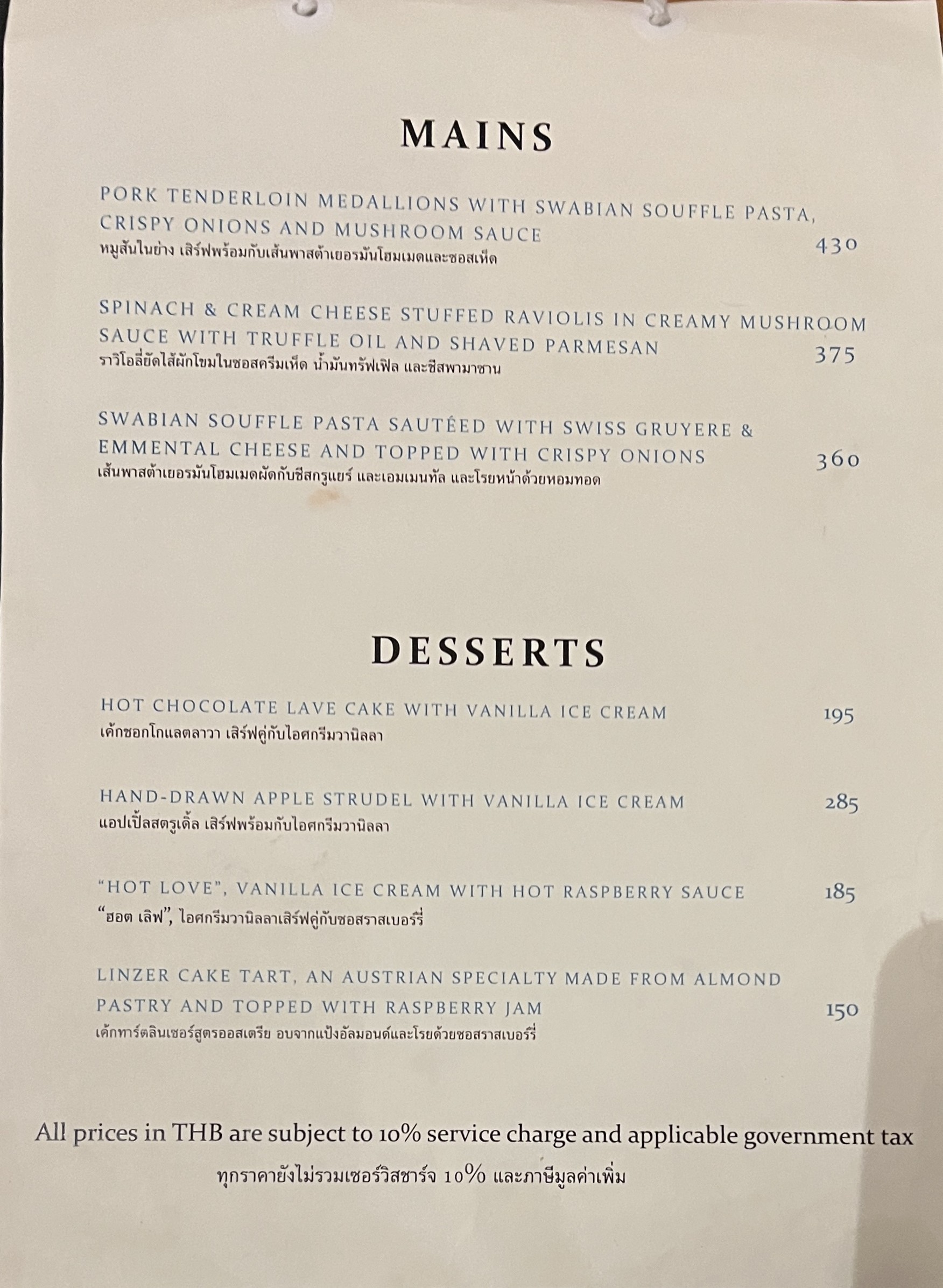 Menu image 3