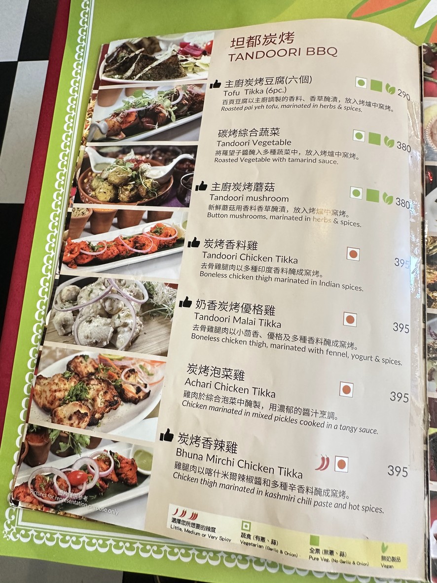 Ma You You Yin Du Chu Fang - Min Sheng Dong Lu menu 1