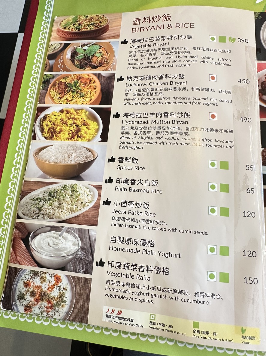 Ma You You Yin Du Chu Fang - Min Sheng Dong Lu menu 2