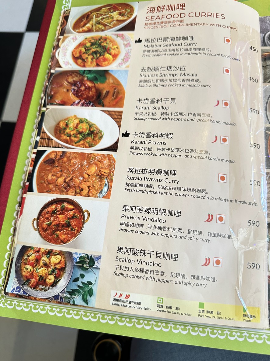 Ma You You Yin Du Chu Fang - Min Sheng Dong Lu menu 3