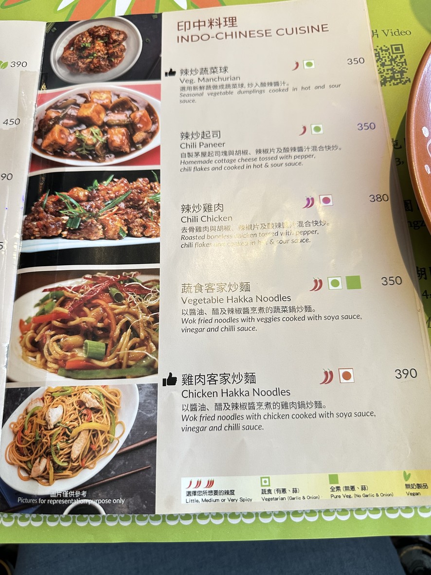 Ma You You Yin Du Chu Fang - Min Sheng Dong Lu menu 4