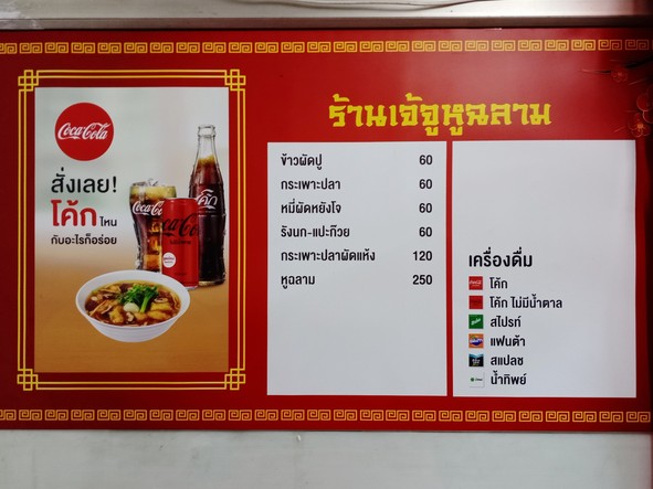Shark fins&fish maws Soup Hú chūlán ráng nòk Jē Jū