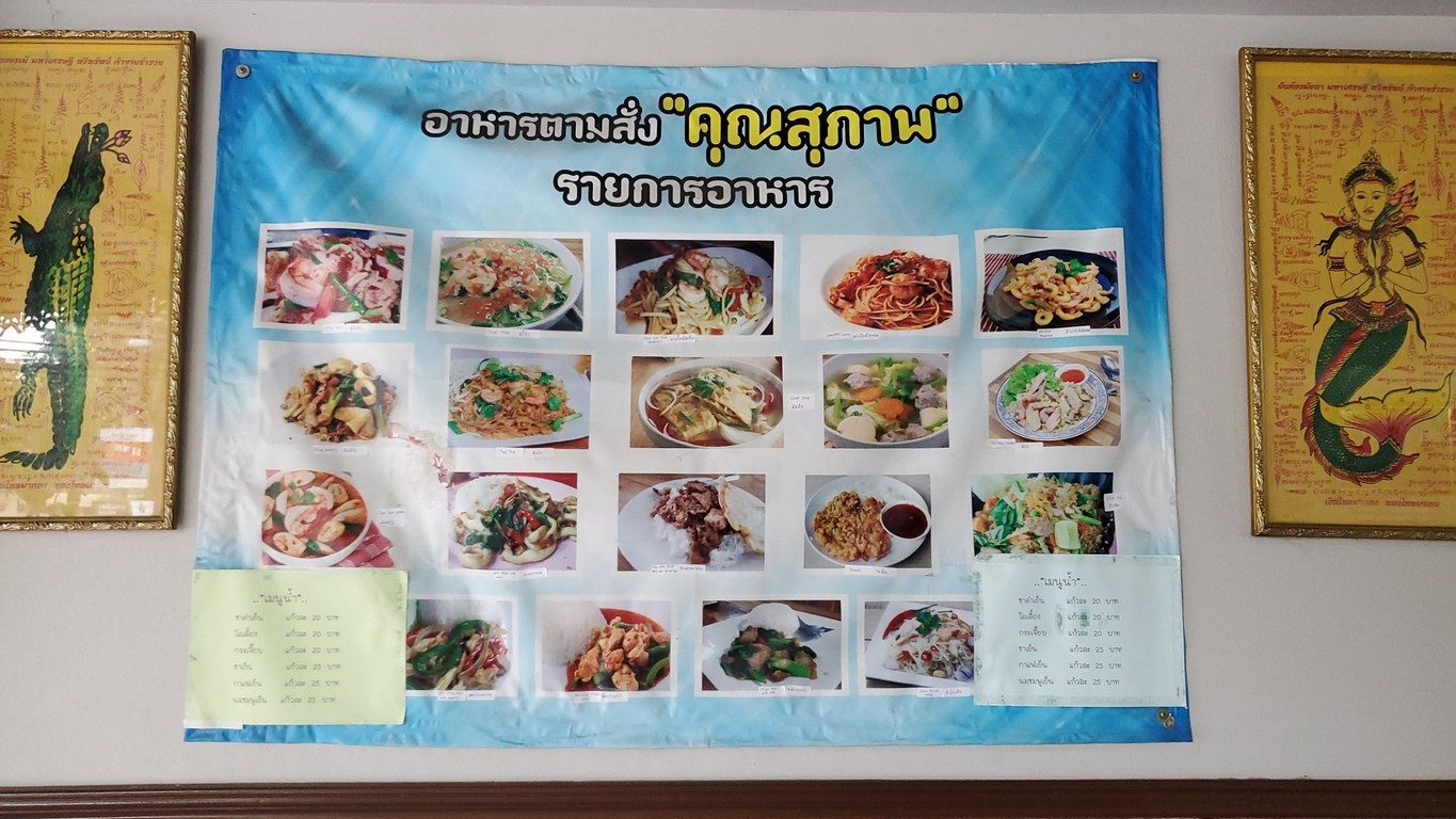 Khun Supap - Khun Supap Restaurant menu 1