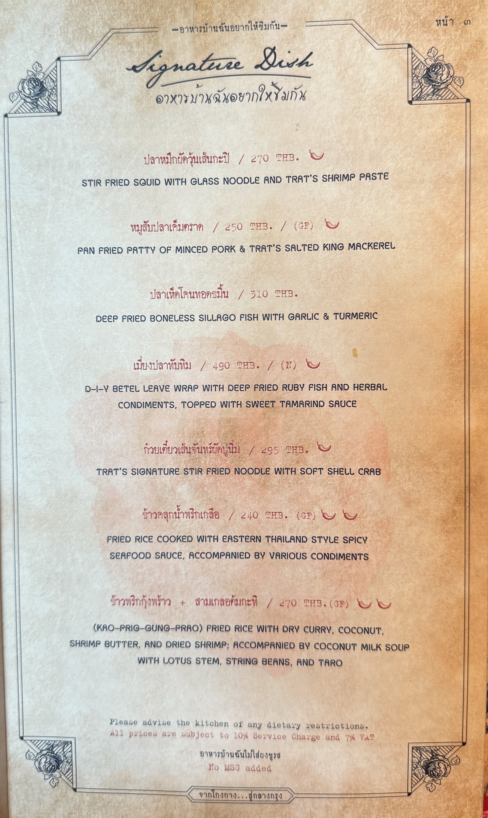 Menu image 1