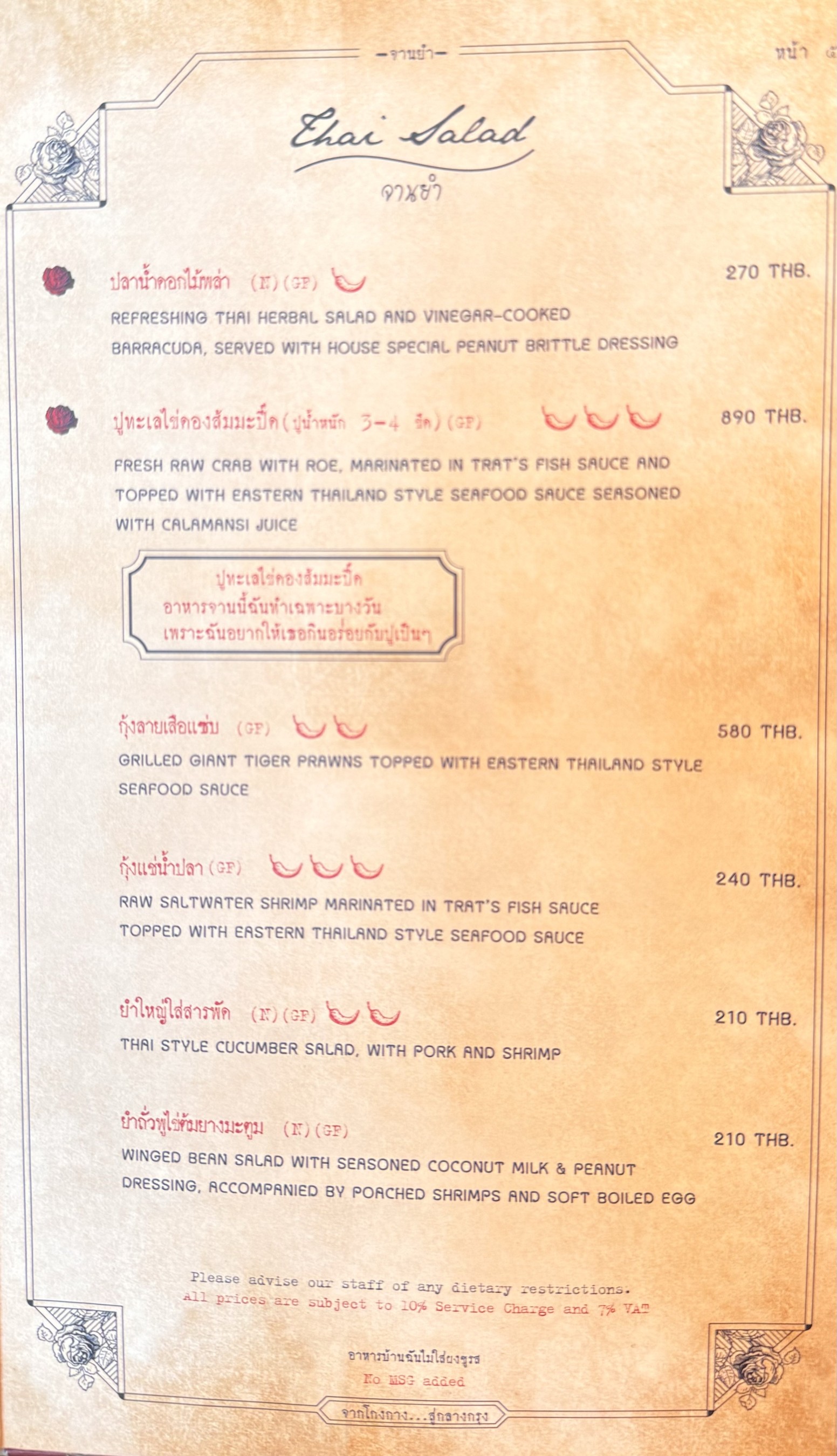 Menu image 2