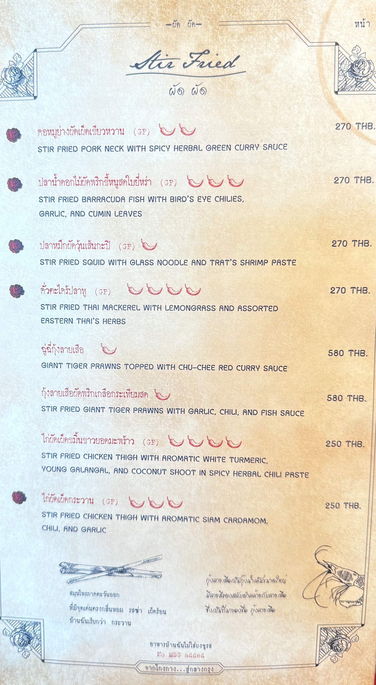 Menu image 3