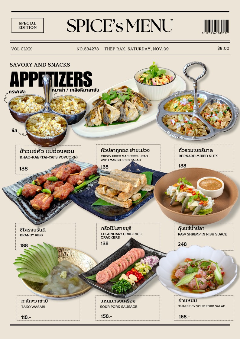 SPICE Thai Cuisine and Bar menu 1