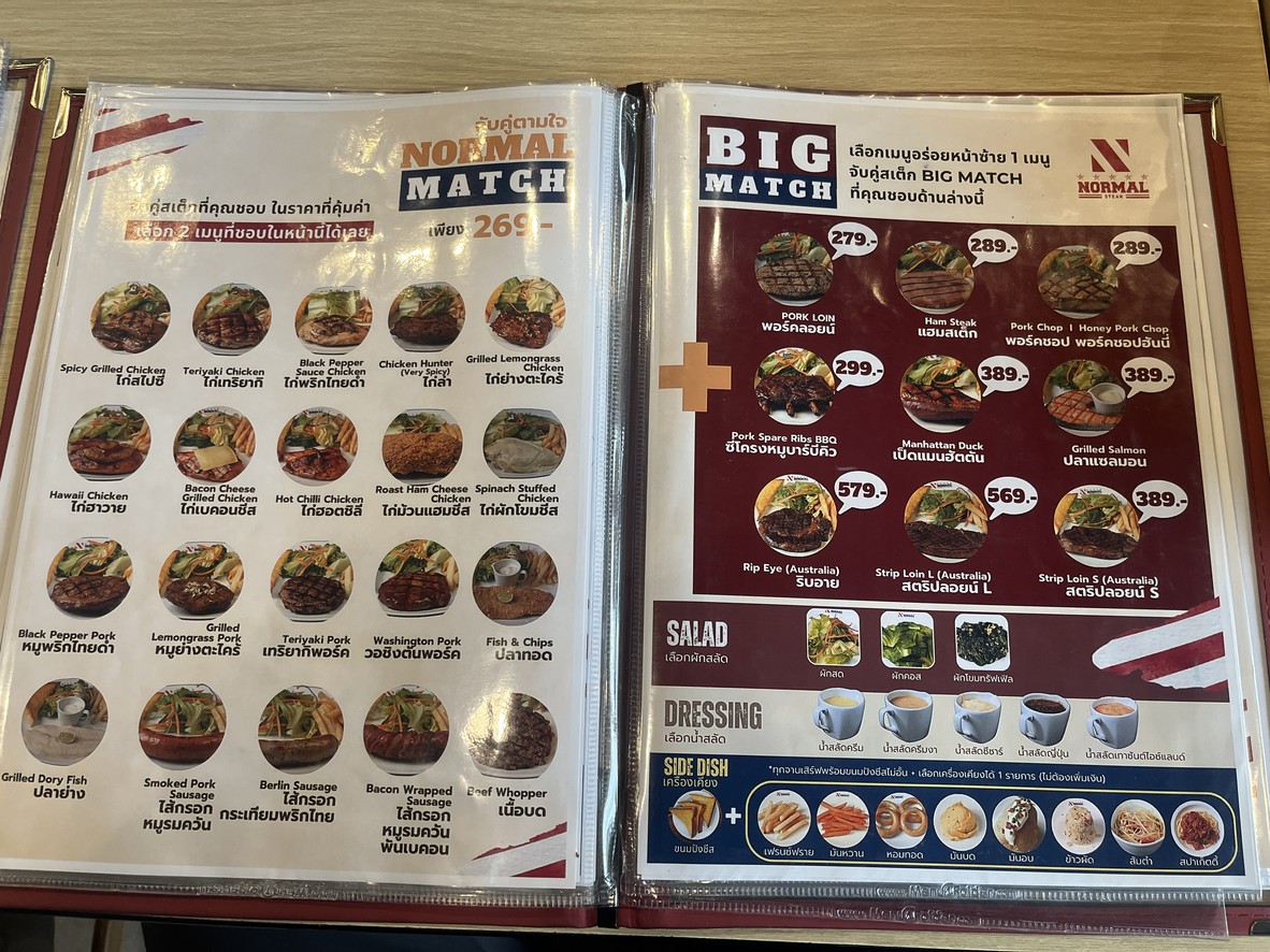 Normal Steak phrom din daeng menu 2