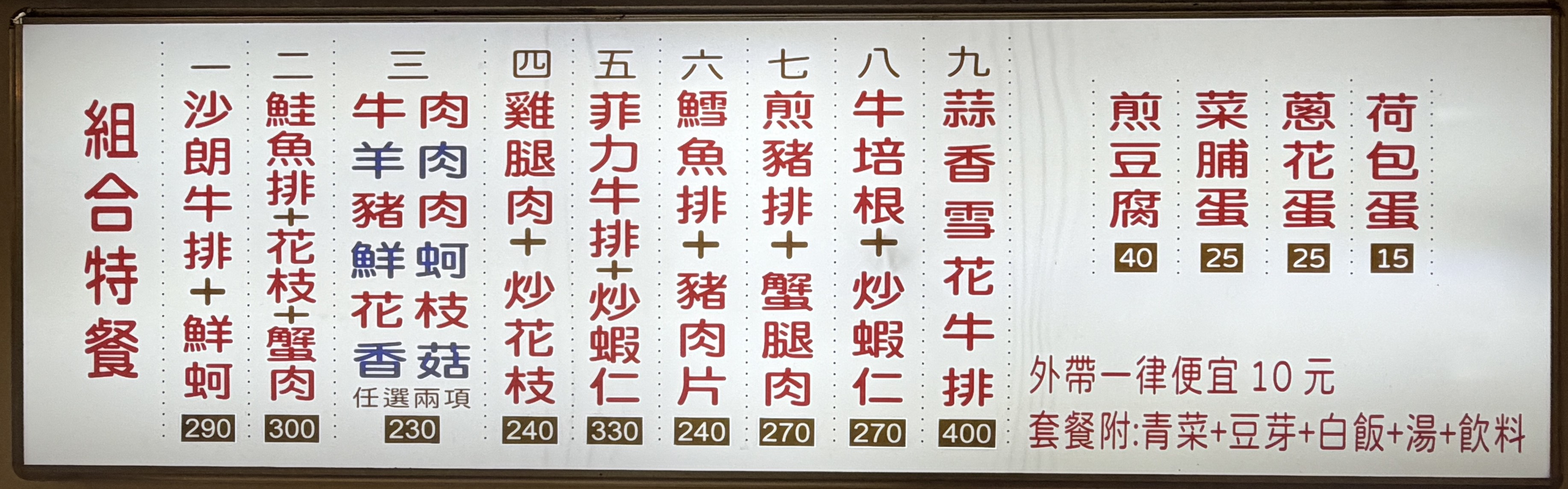 Menu image 2