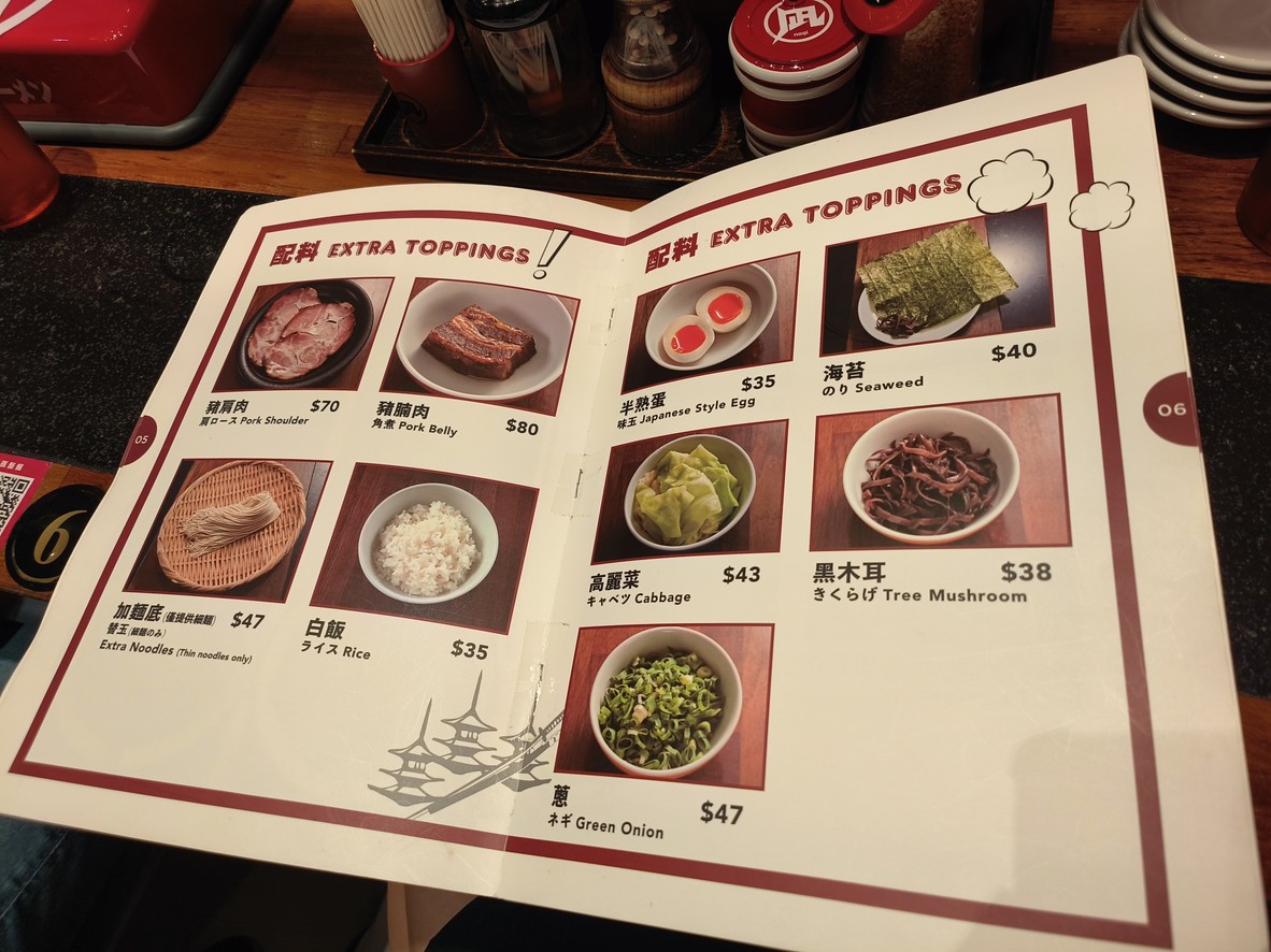 Nagi Tonkotsu Ramen Nagi Dazhi Dian menu 2