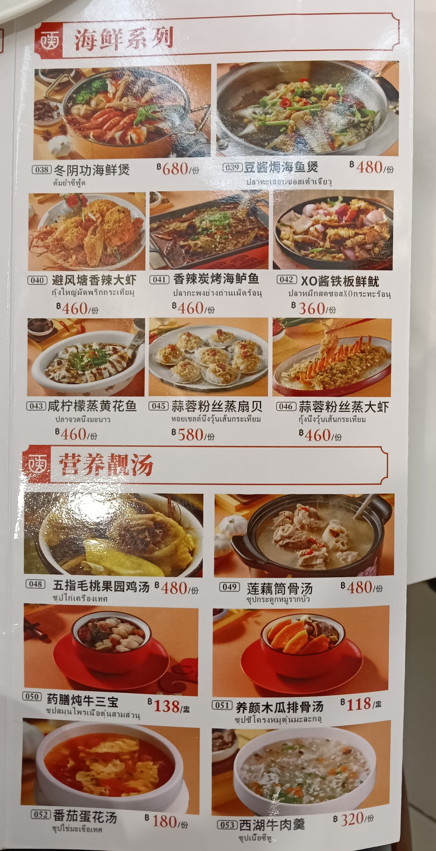 Menu image 2