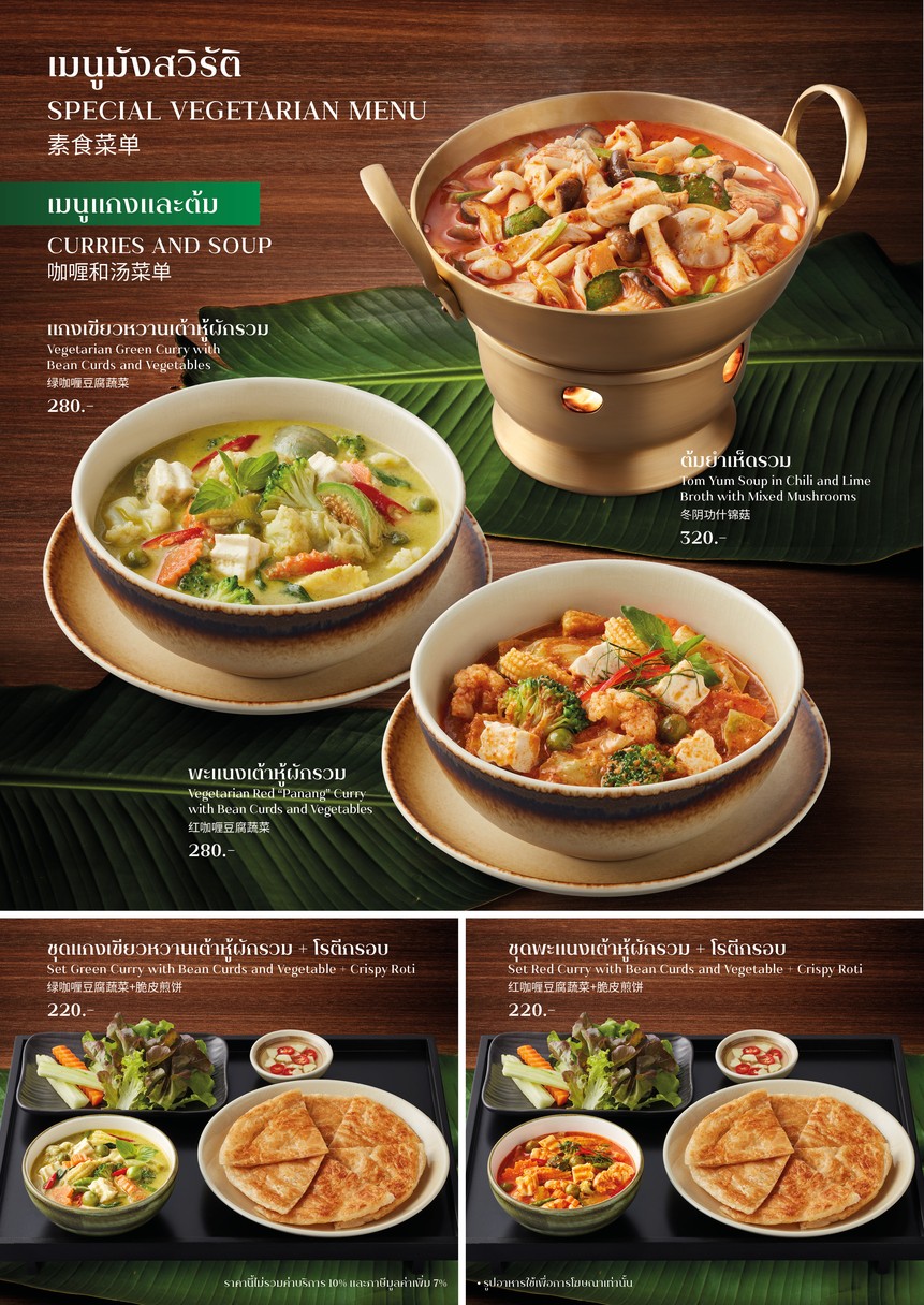 Peppery Thai Bistro (Siam Paragon) menu 4