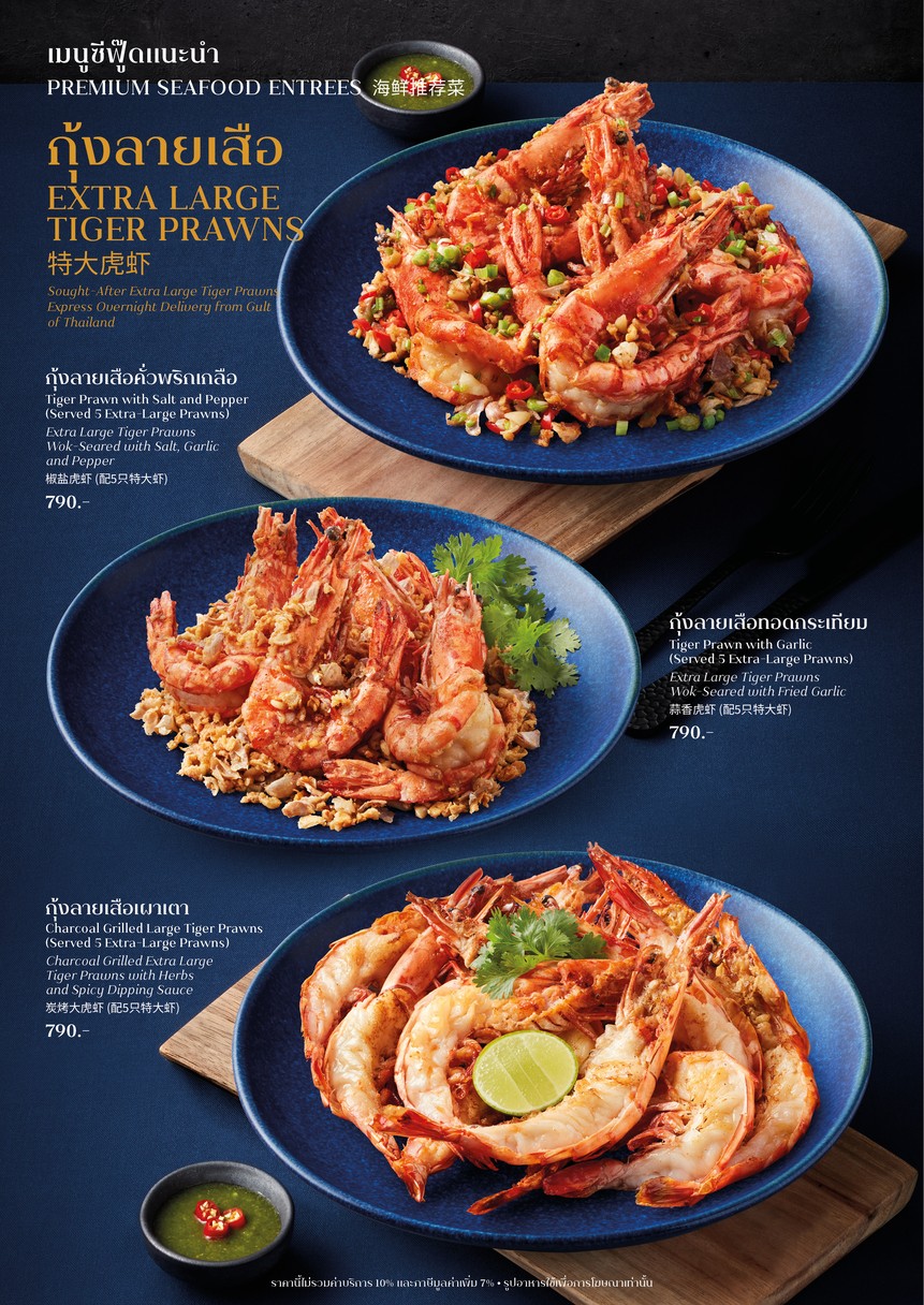 Peppery Thai Bistro (Siam Paragon) menu 6