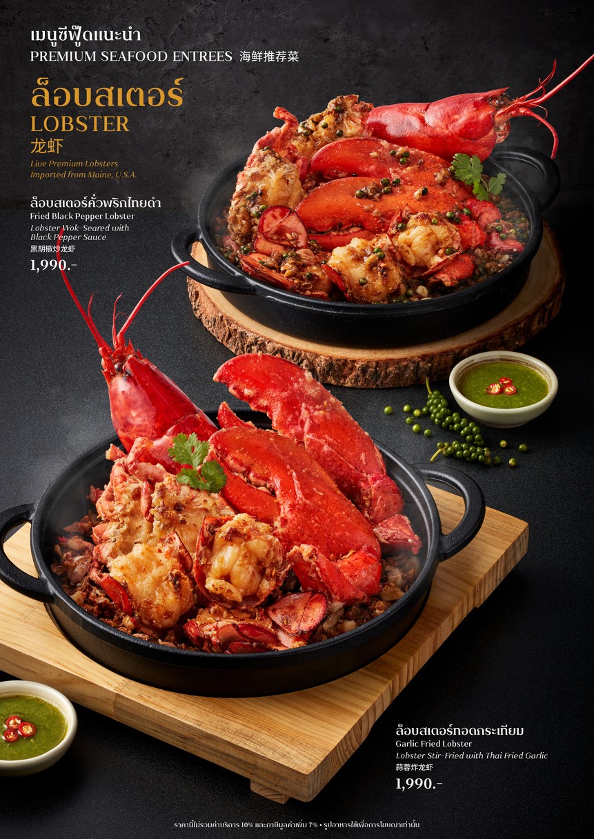 Peppery Thai Bistro (Siam Paragon) menu 7