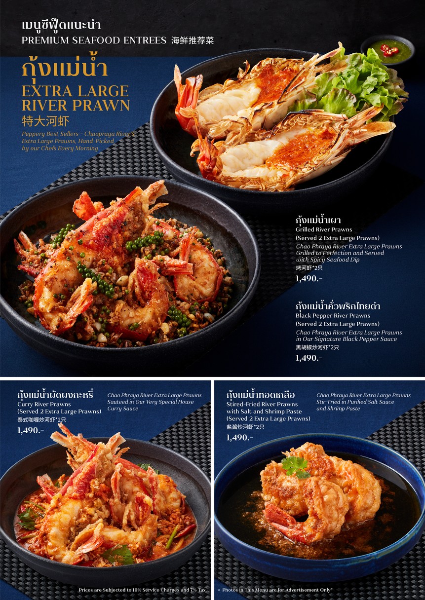 Peppery Thai Bistro (Siam Paragon) menu 10