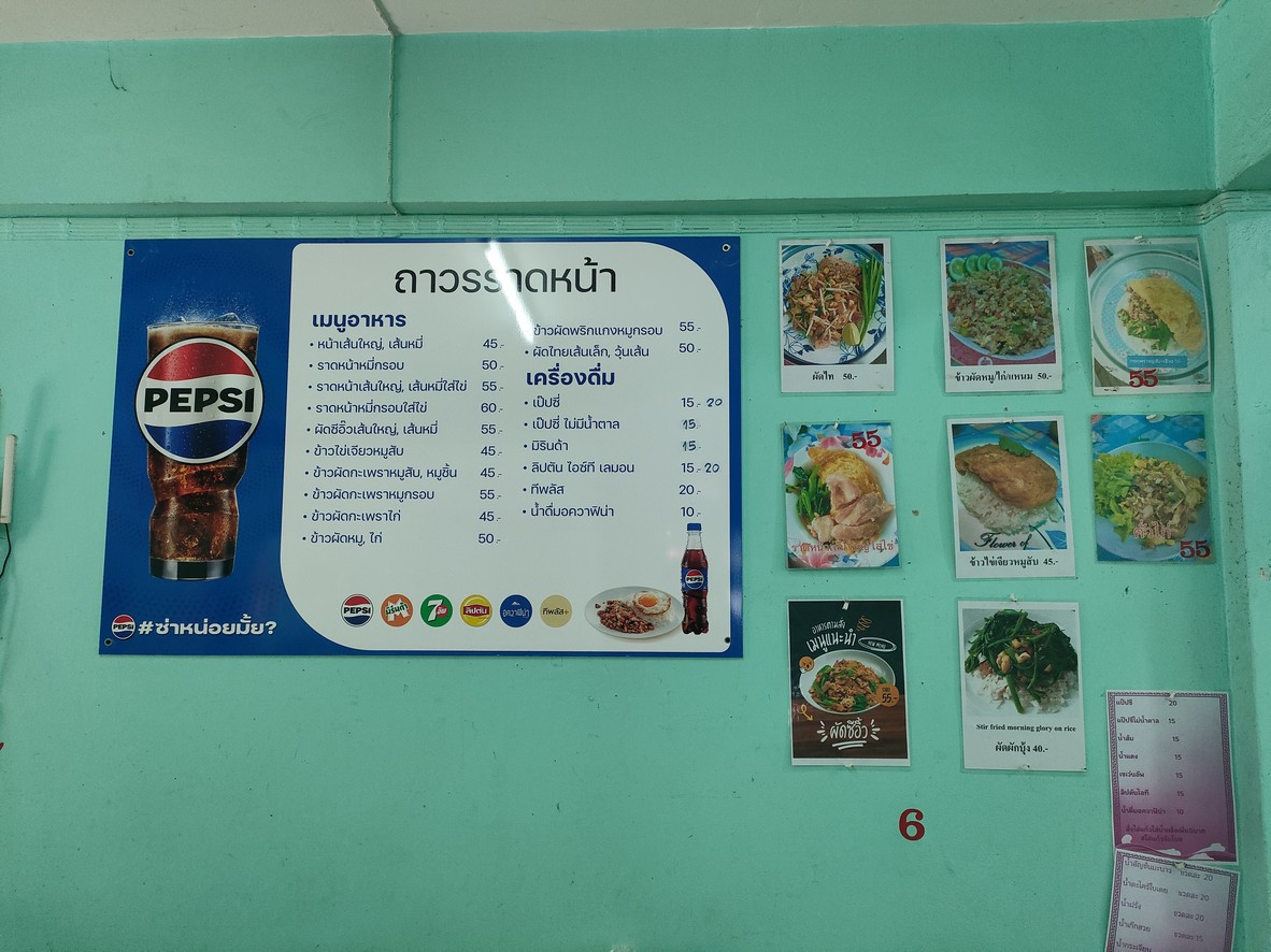 Tānhuáng rād nǎ menu 1