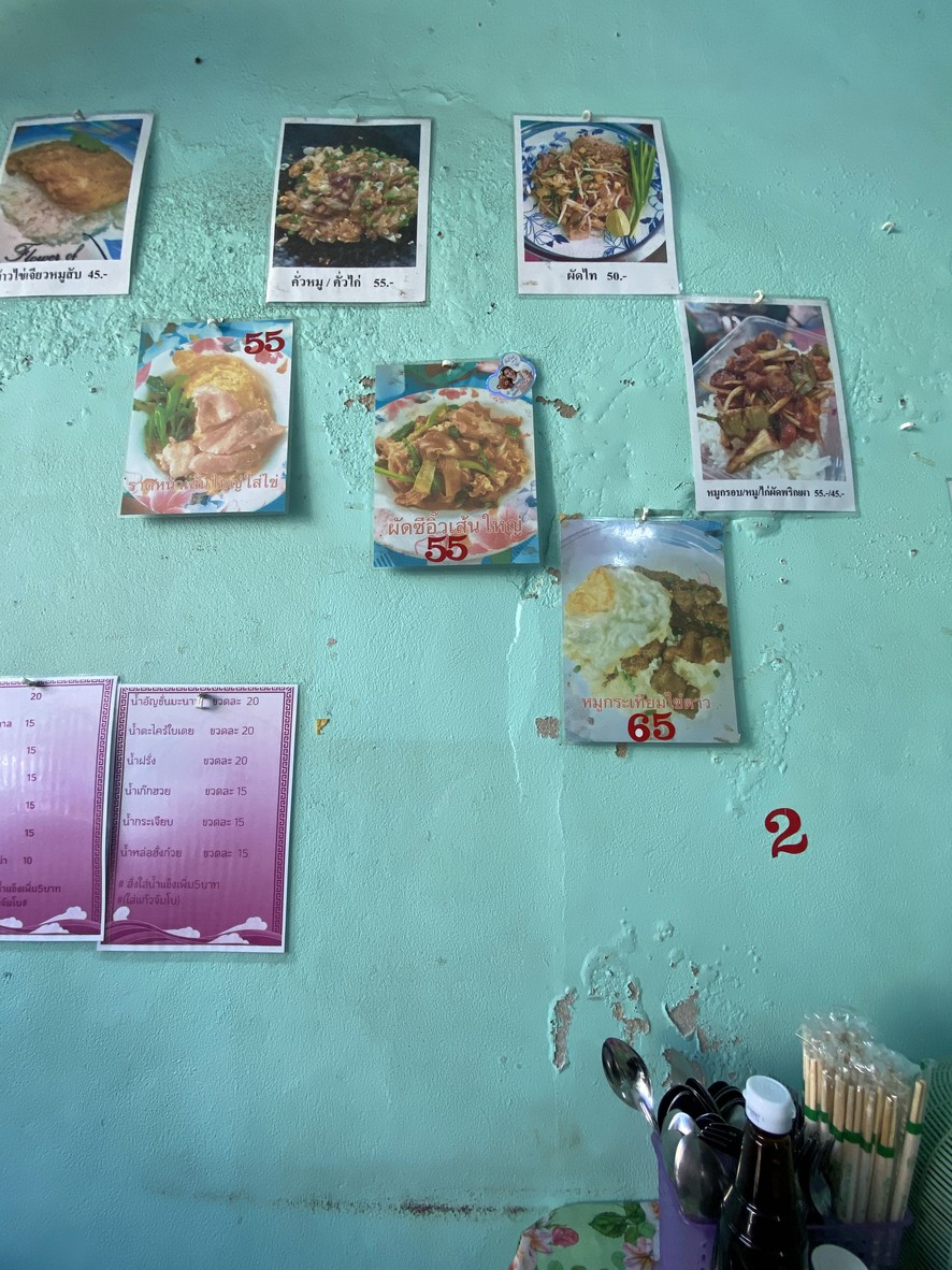 Tānhuáng rād nǎ menu 2