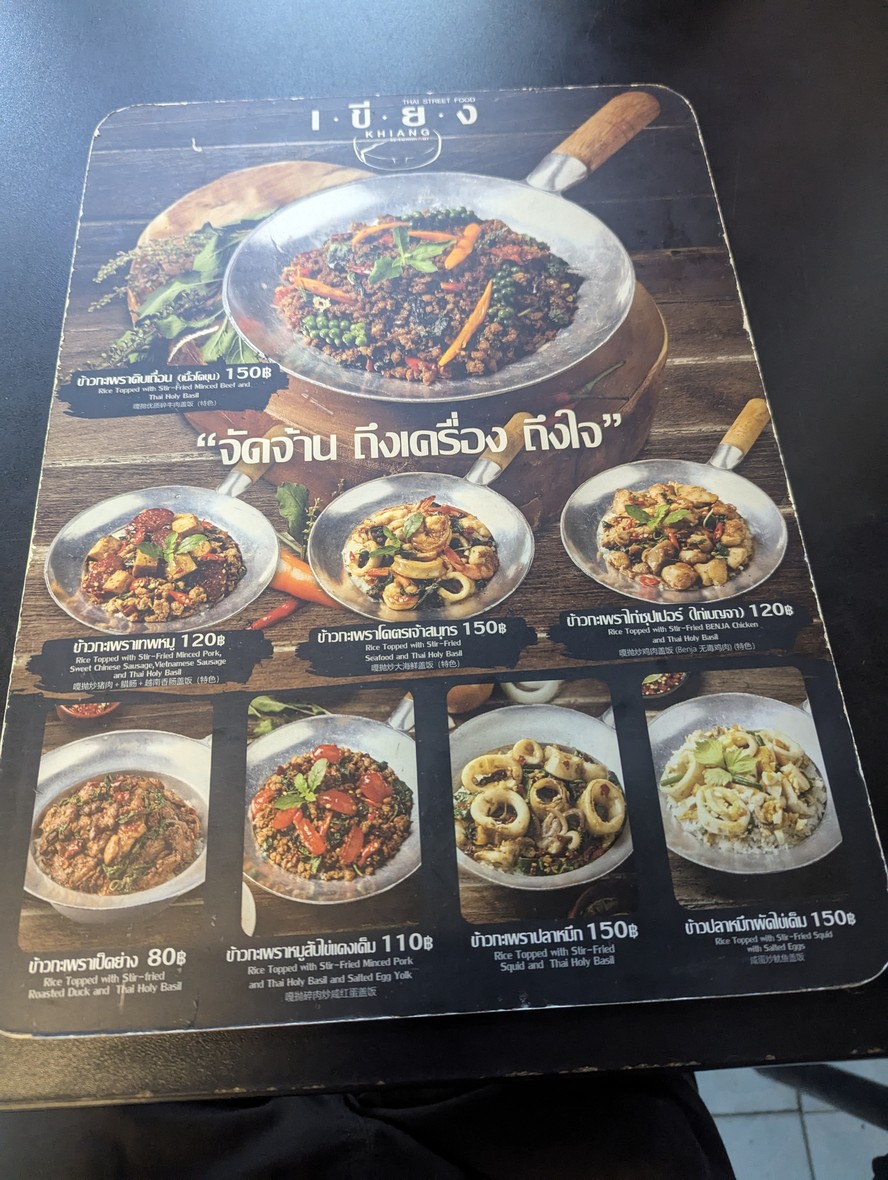 Xiang Sutthisan menu 1