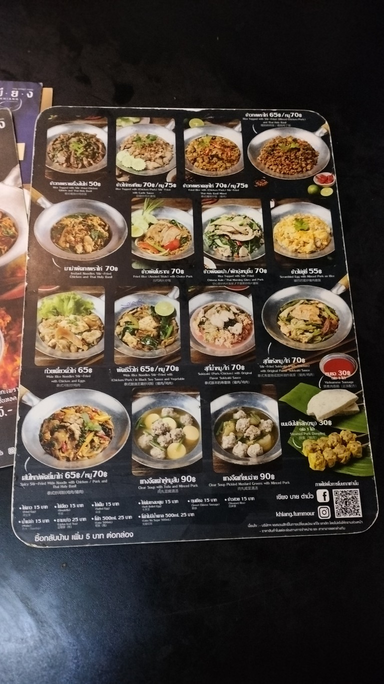 Xiang Sutthisan menu 2