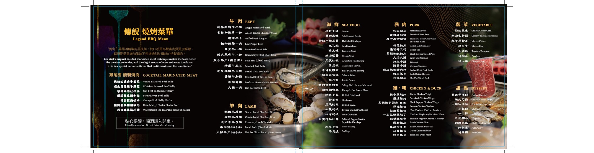 Tian Wai Tian Jing Zhi Huo Guo Wu Yan Shao Rou menu 1
