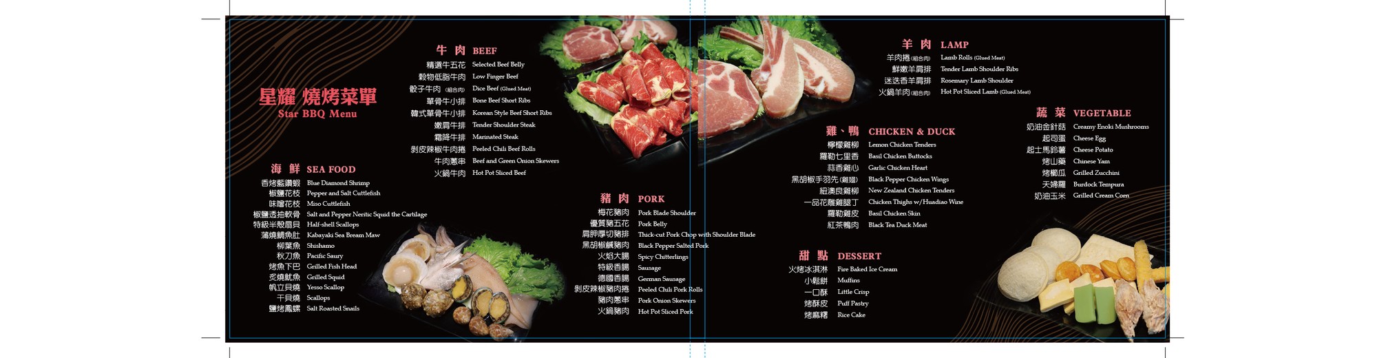 Tian Wai Tian Jing Zhi Huo Guo Wu Yan Shao Rou menu 2