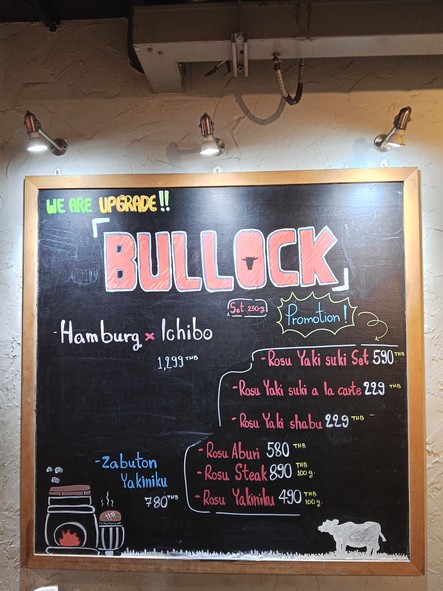 Bangkok Hamburgハンバーグ(Meat&co(me))