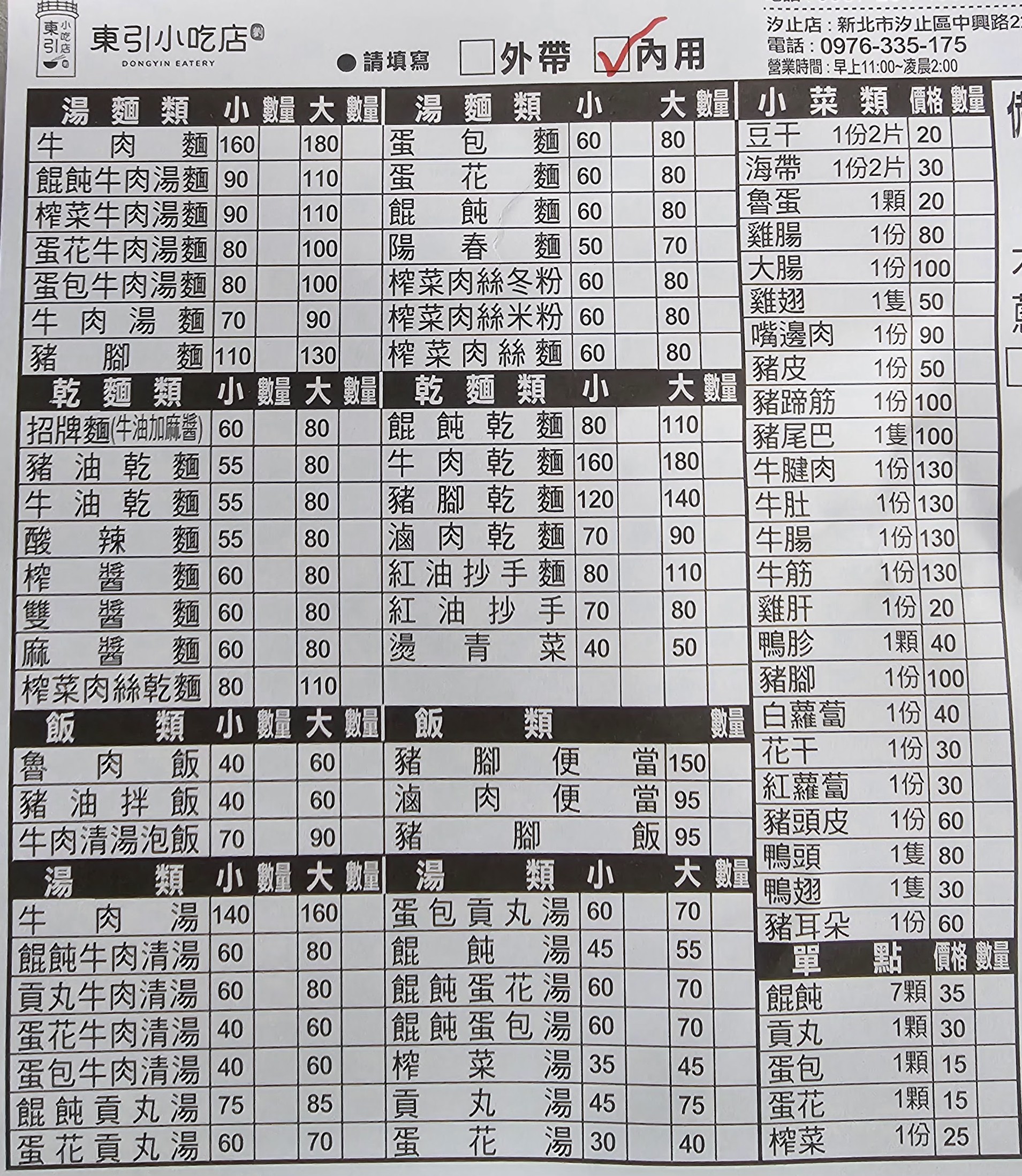 Menu image 1