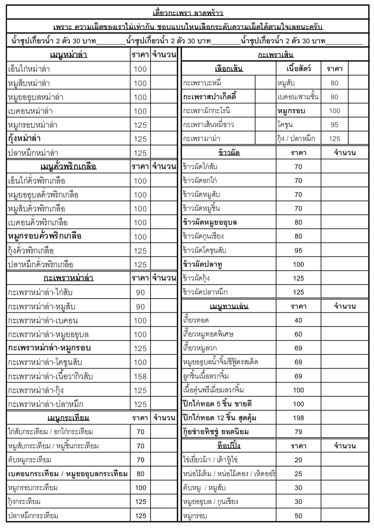 Menu image 2