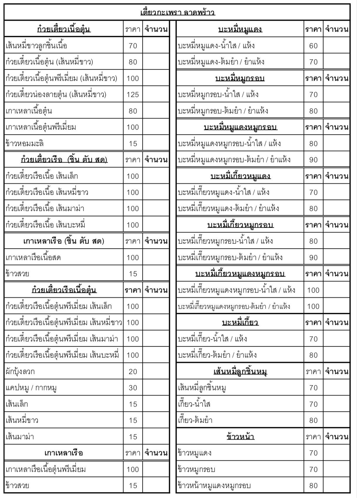 Menu image 3