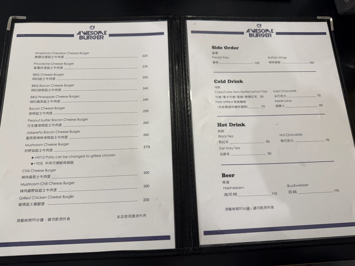 AWESOME BURGER menu 1