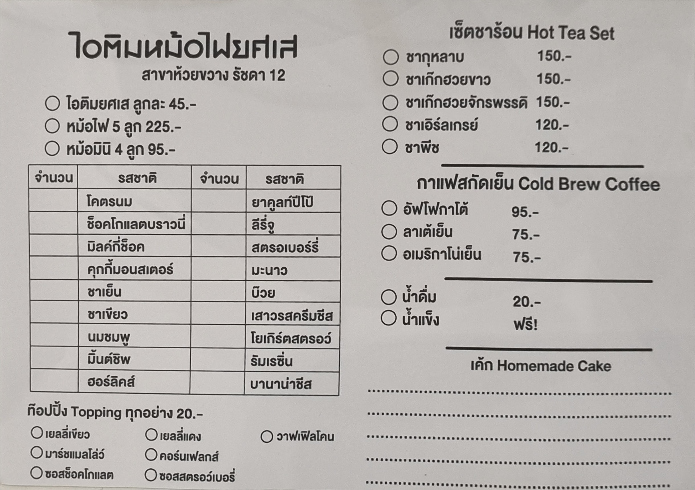 Menu image 3