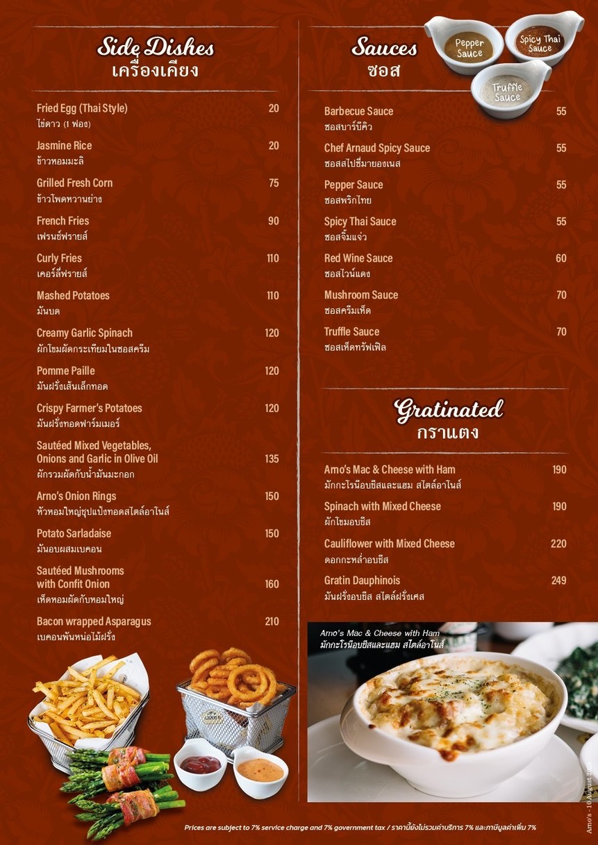 Arno’s at Kantana (Don't Drama) menu 3