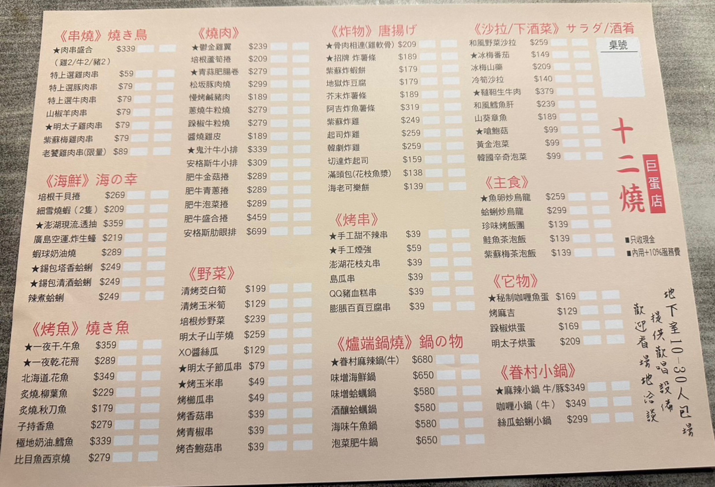 Menu image 1