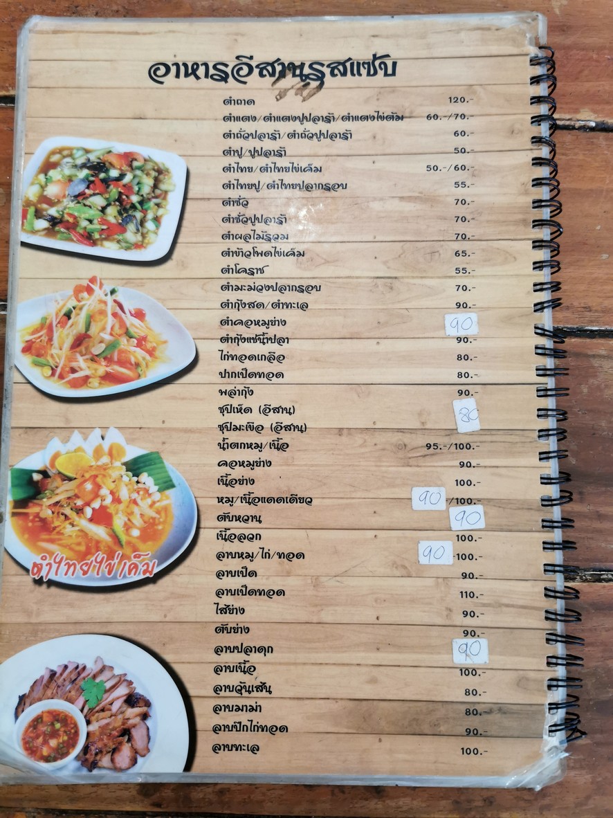 Nong Khai menu 1