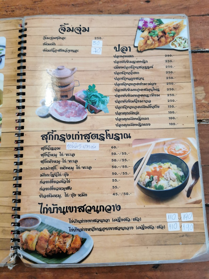 Nong Khai menu 2