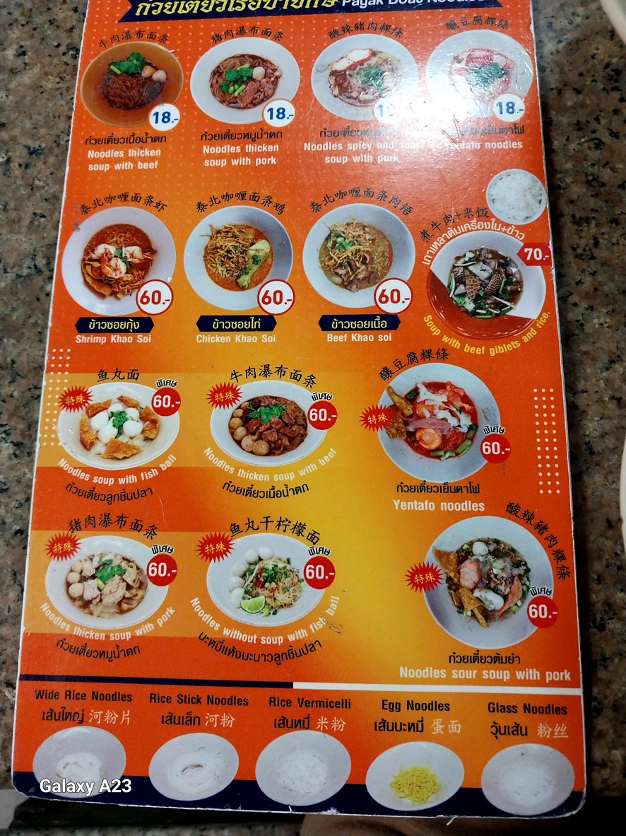 Bāiyǎkè Lāfù Xīng menu 2