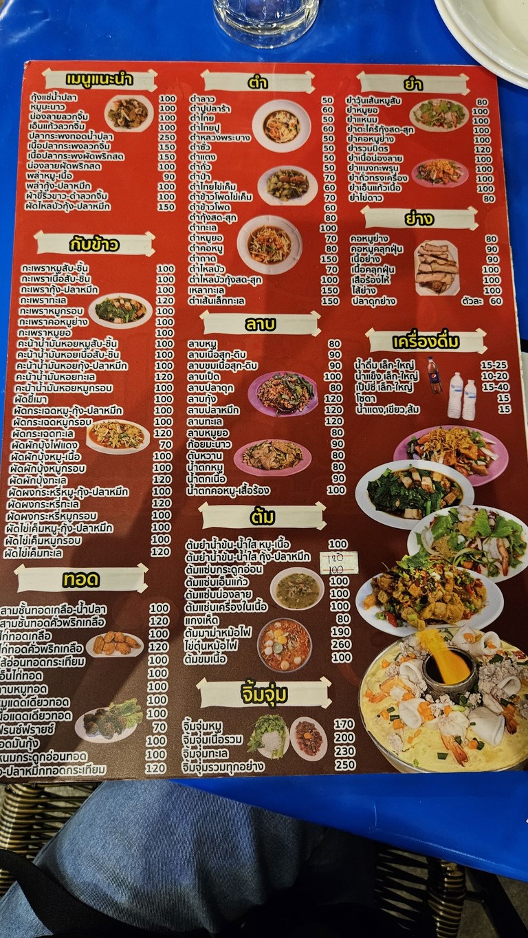 Bāiyǎkè Lāfù Xīng menu 4
