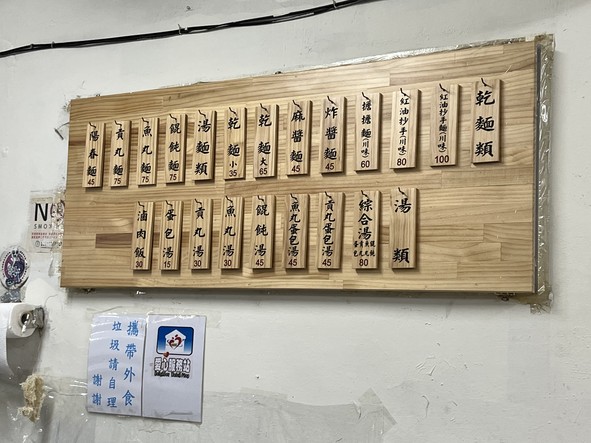 Lǎo Jiàn Zhōng Miàn Diàn