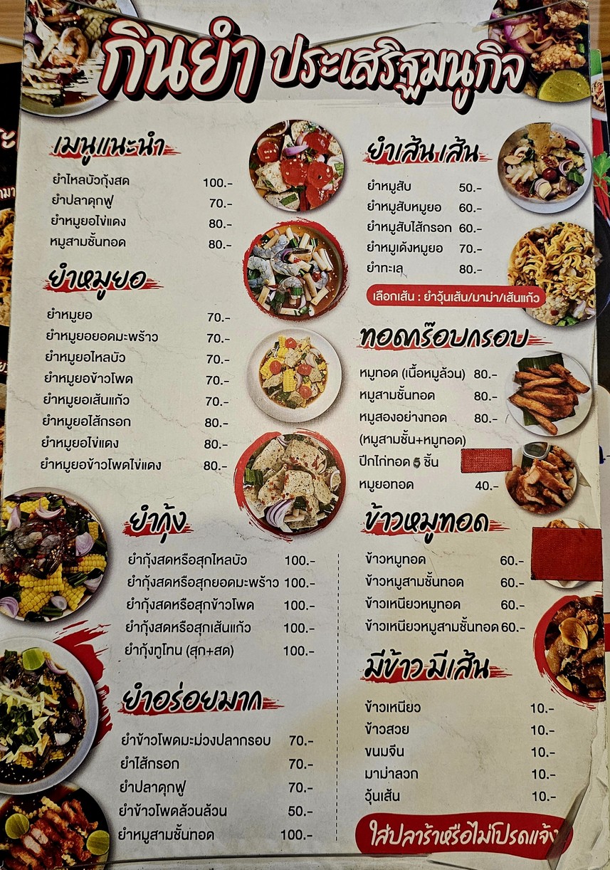 金饮 Gin Yum menu 2
