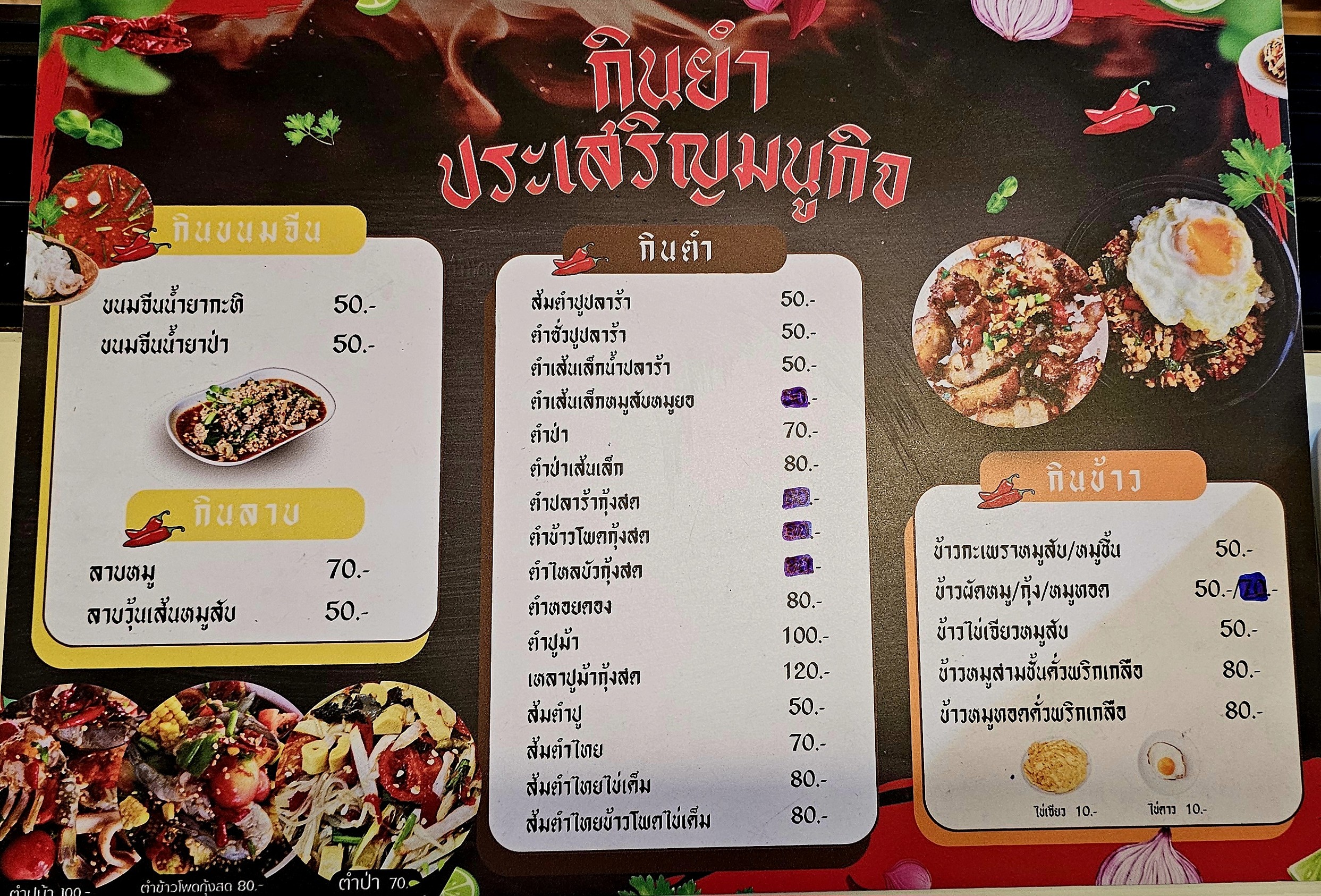 Menu image 3