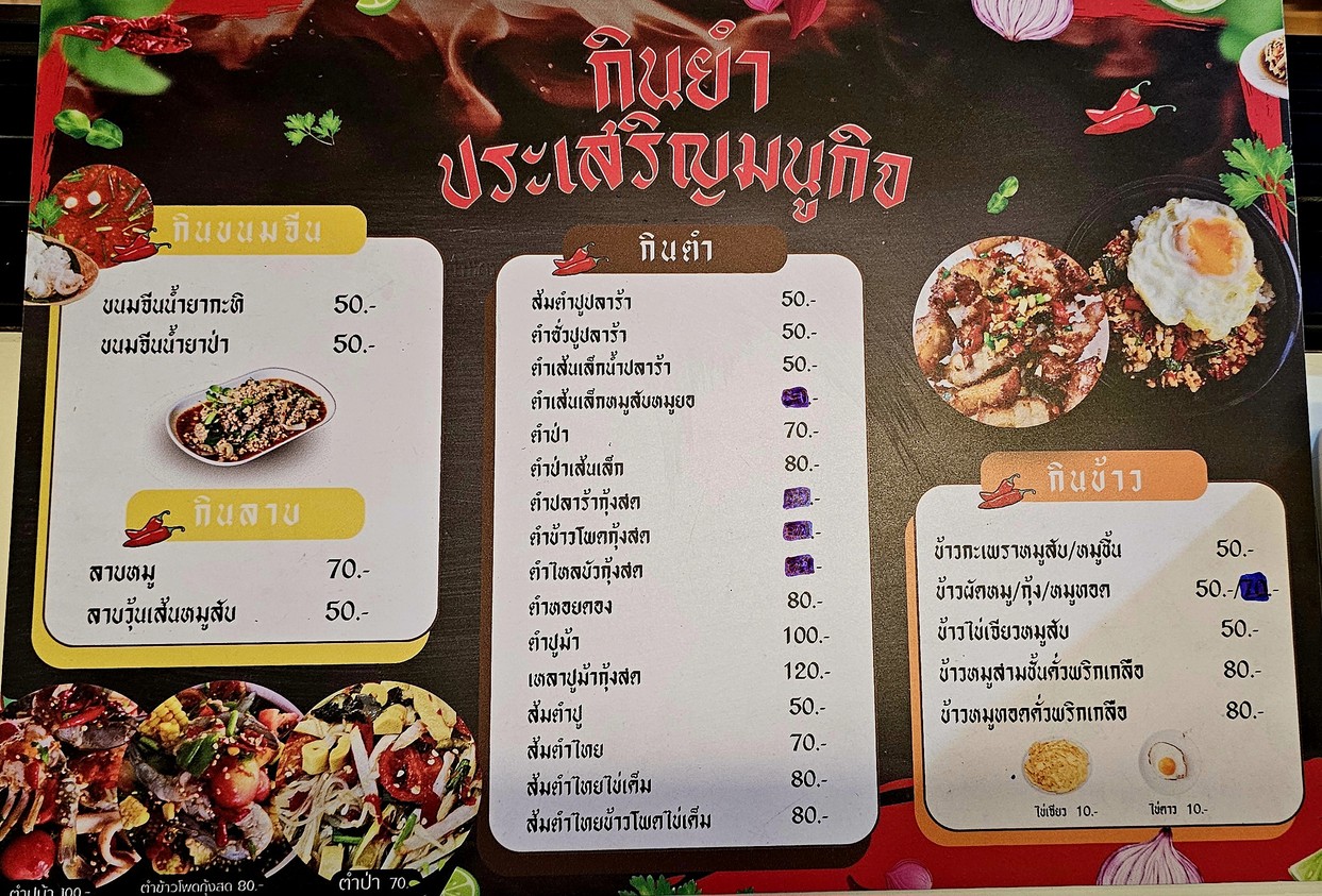 金饮 Gin Yum menu 3