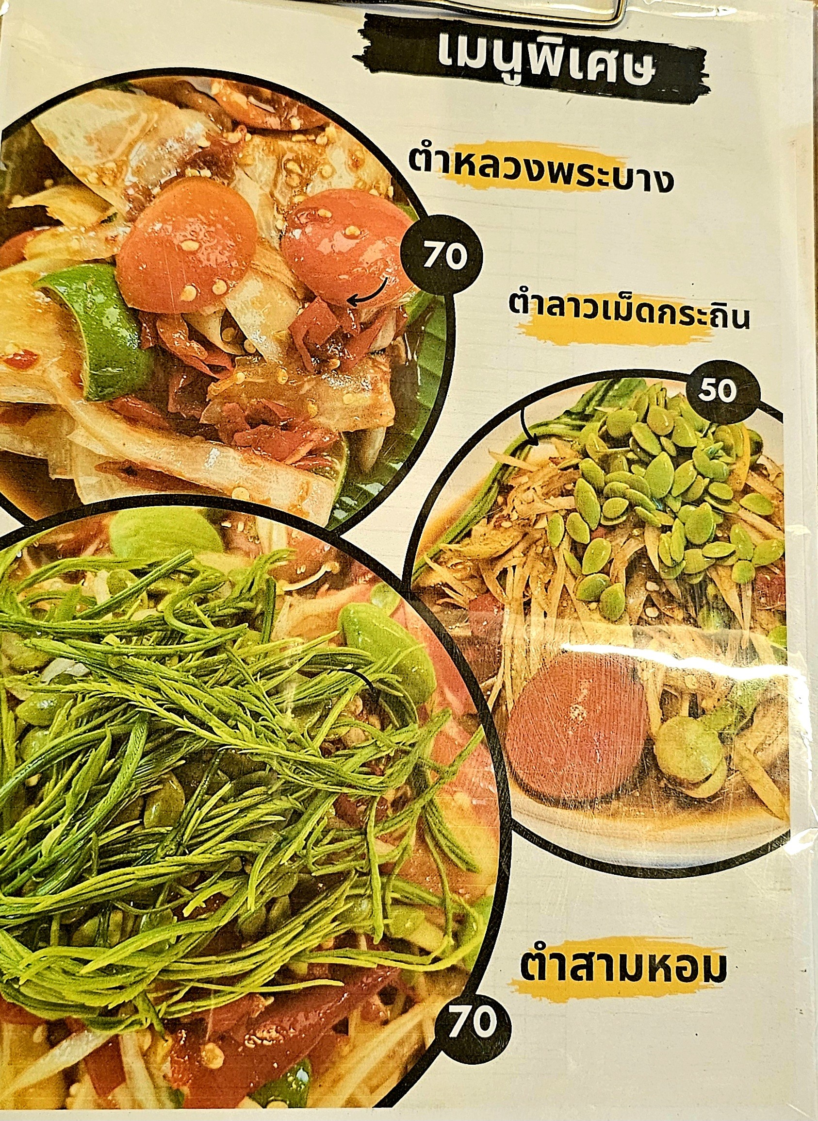 Menu image 4