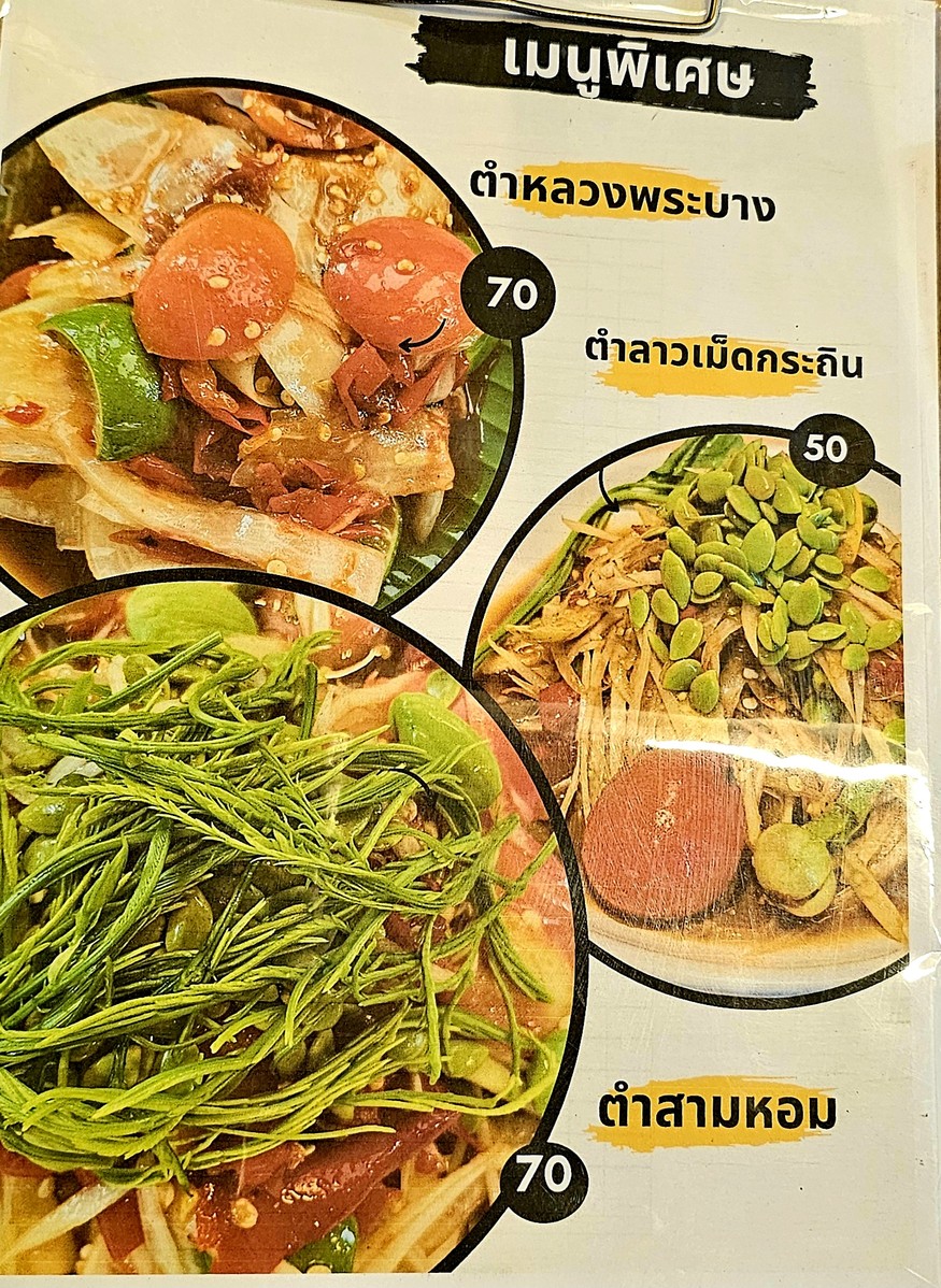 金饮 Gin Yum menu 4