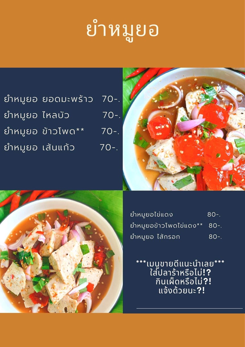 金饮 Gin Yum menu 5