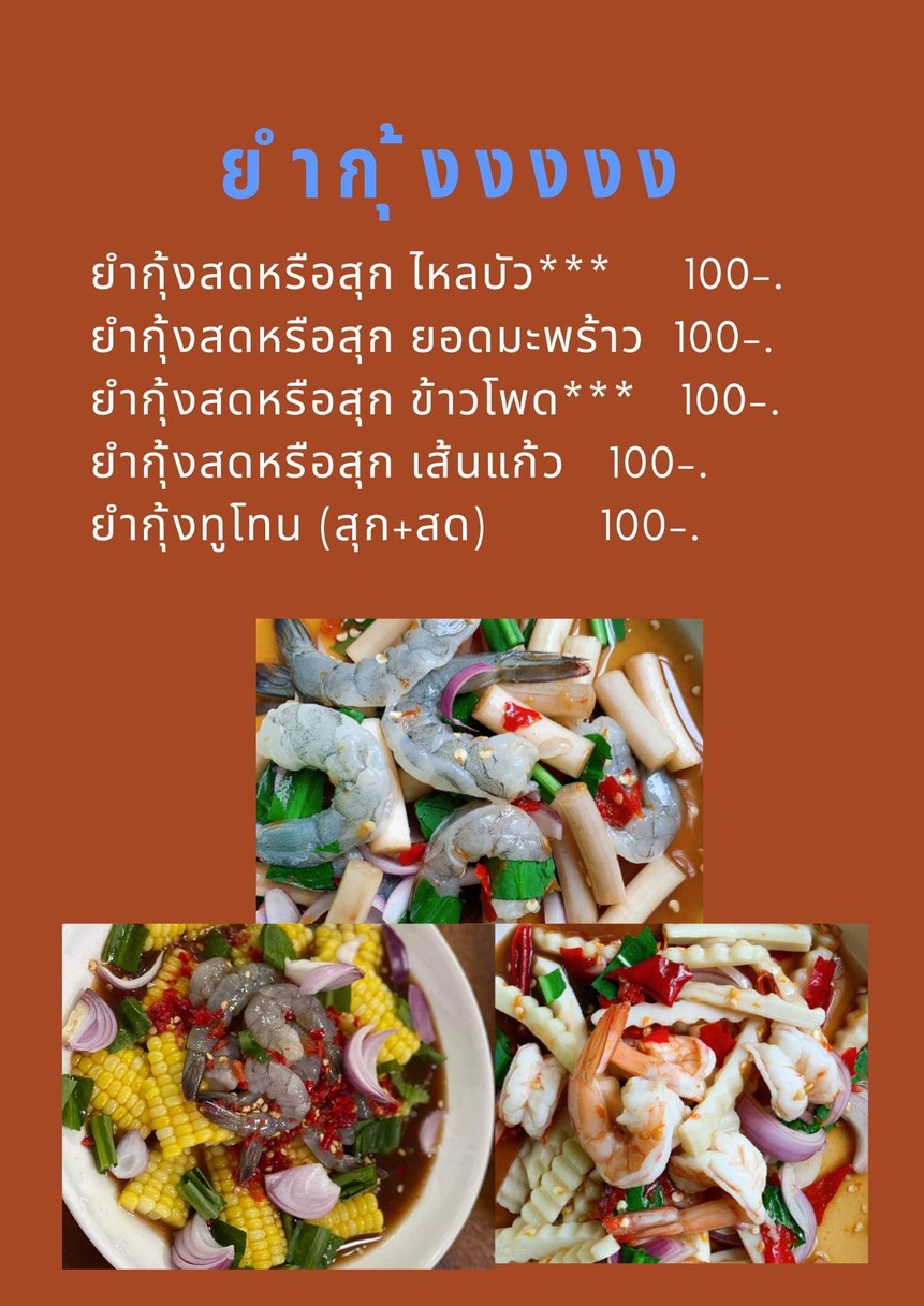 金饮 Gin Yum menu 6